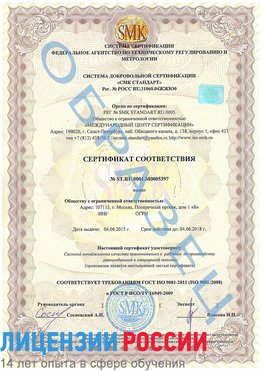 Образец сертификата соответствия Оленегорск Сертификат ISO/TS 16949